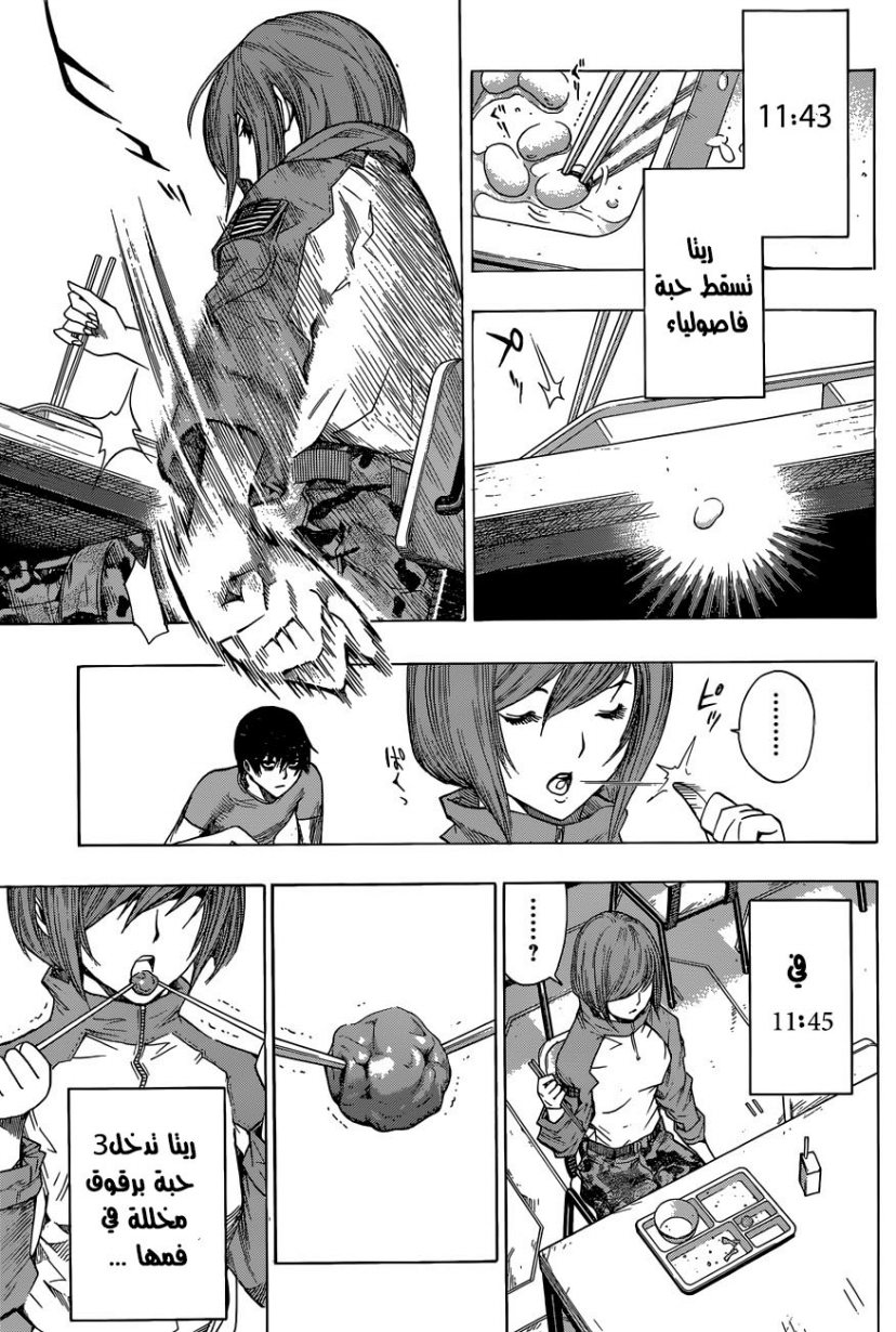 Read All You Need Is Kill AR Manga Online