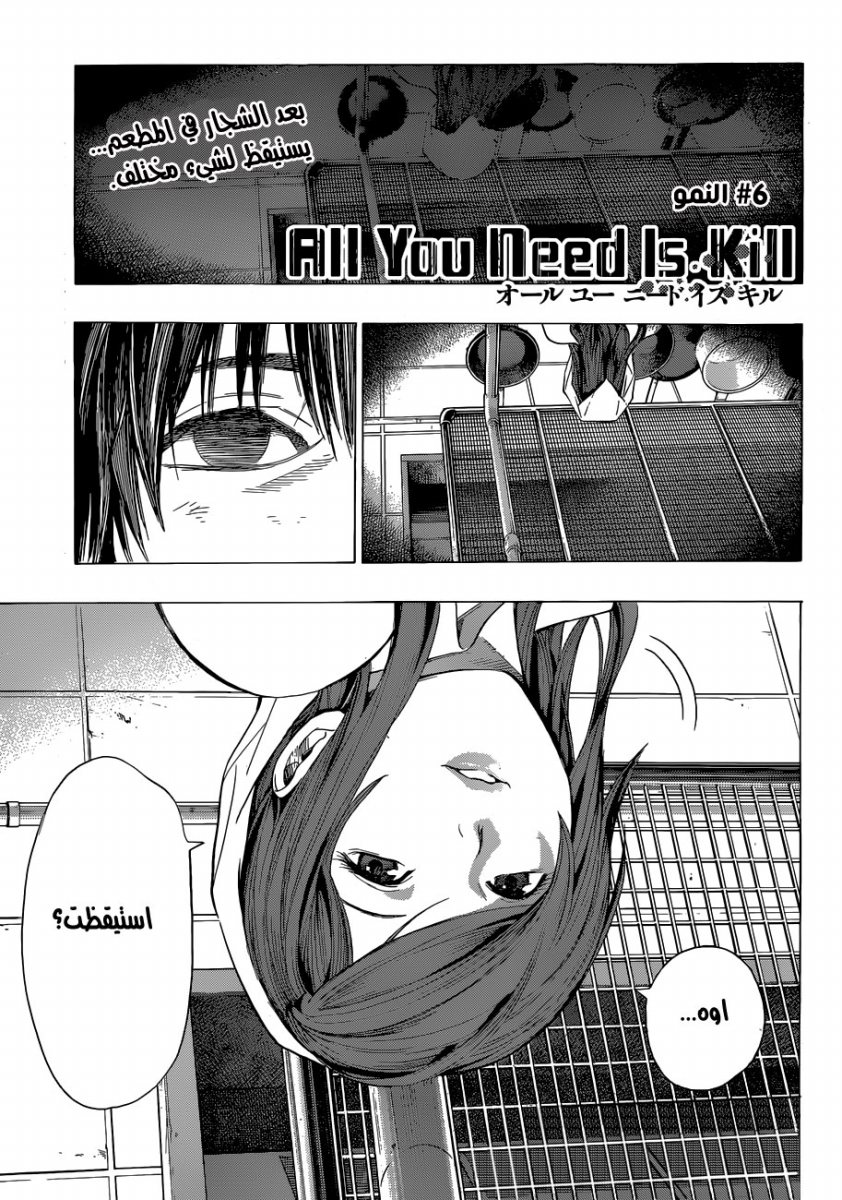 Read All You Need Is Kill AR Manga Online