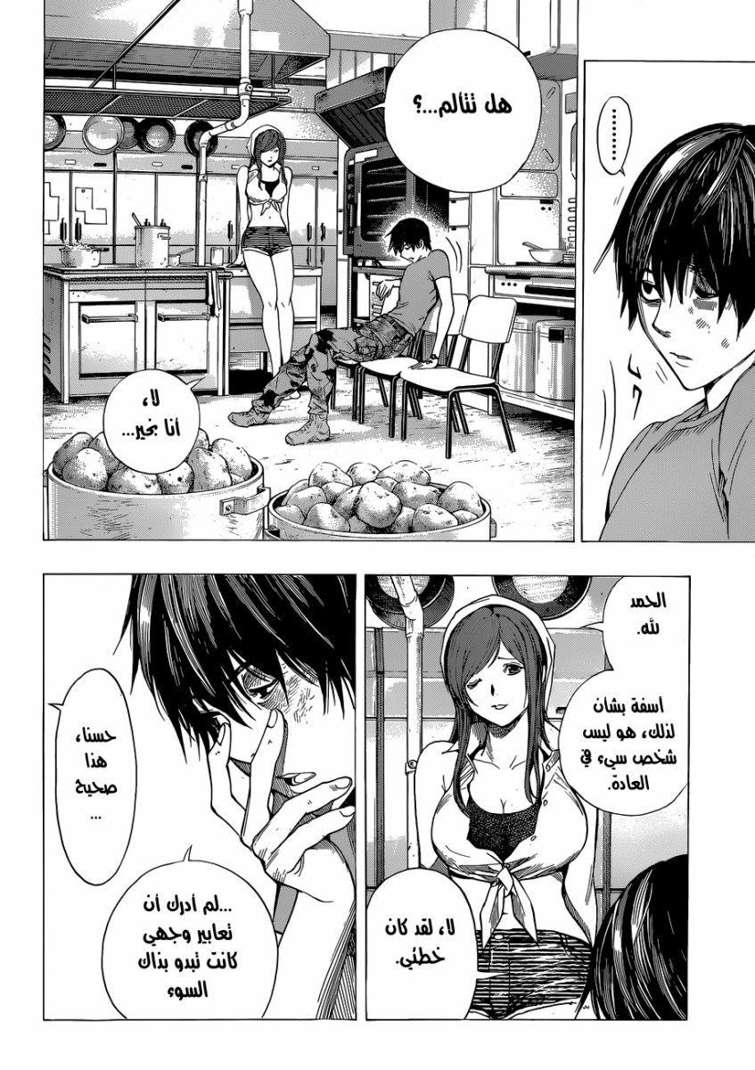 Read All You Need Is Kill AR Manga Online