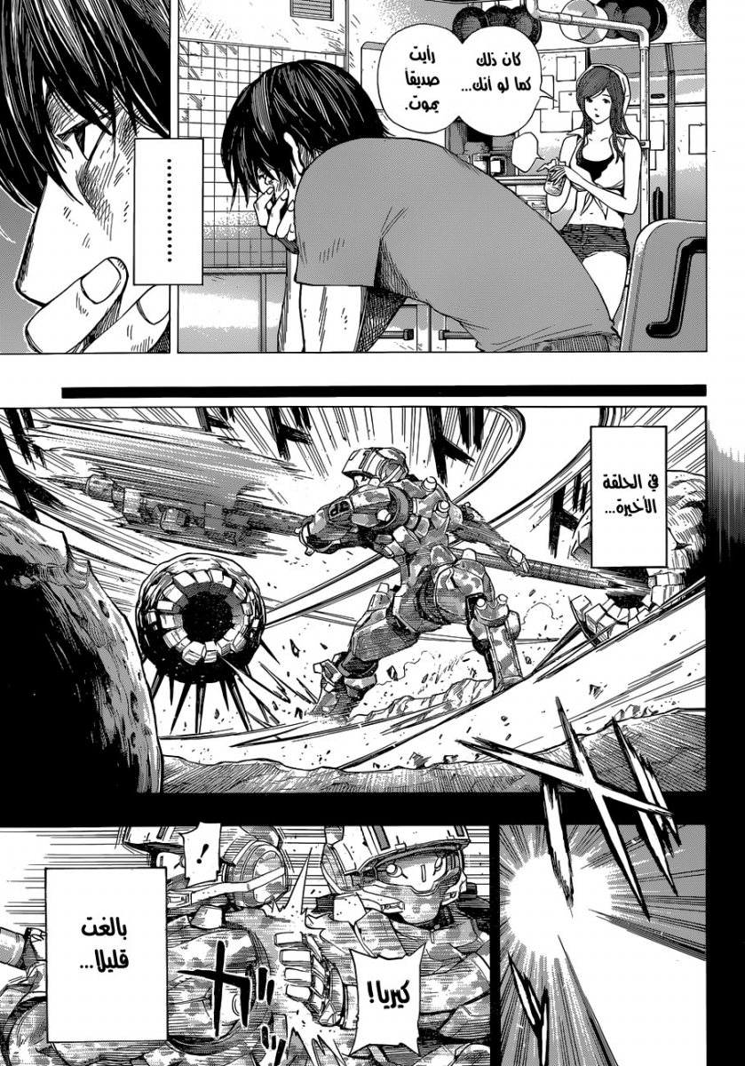 Read All You Need Is Kill AR Manga Online