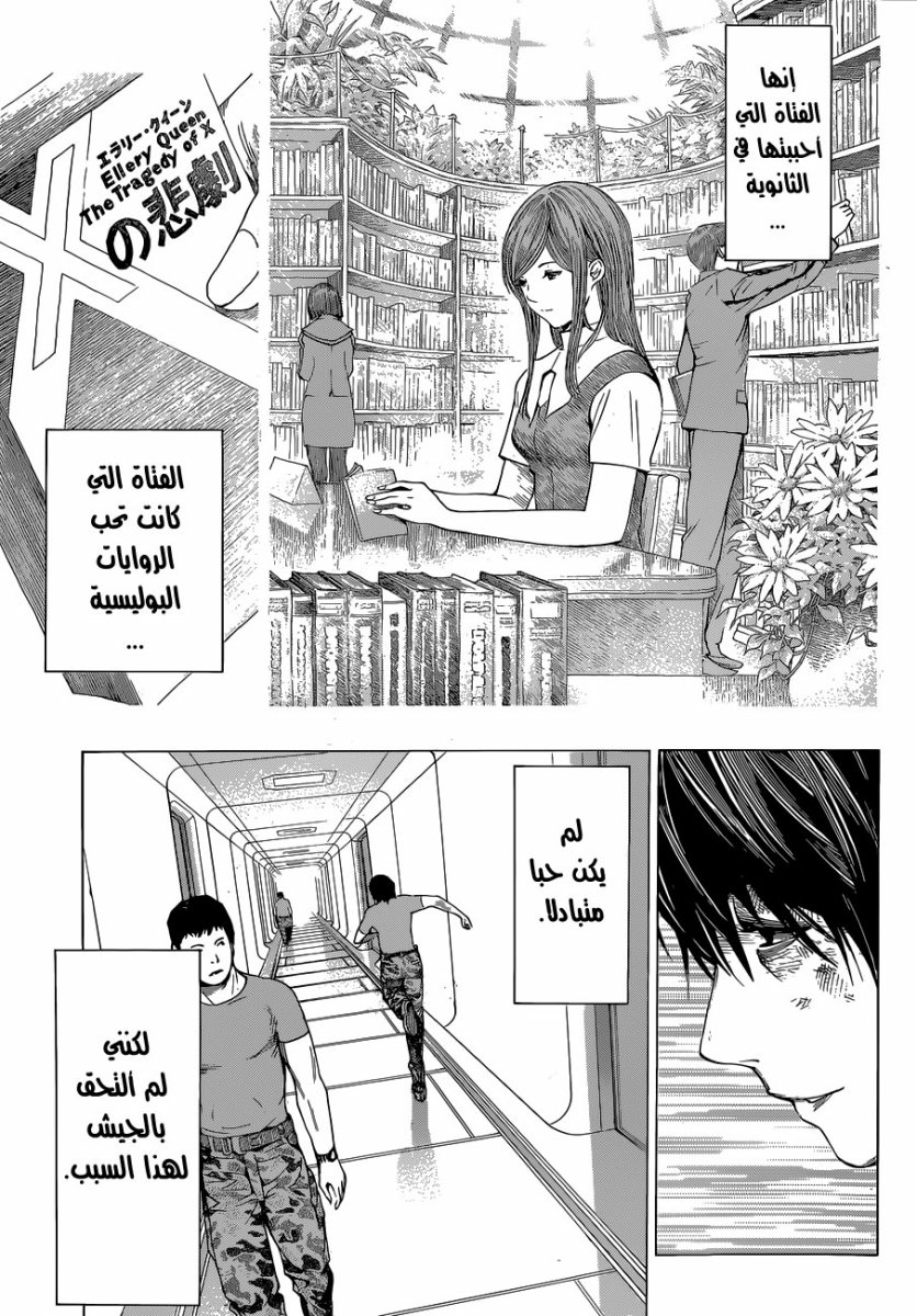 Read All You Need Is Kill AR Manga Online