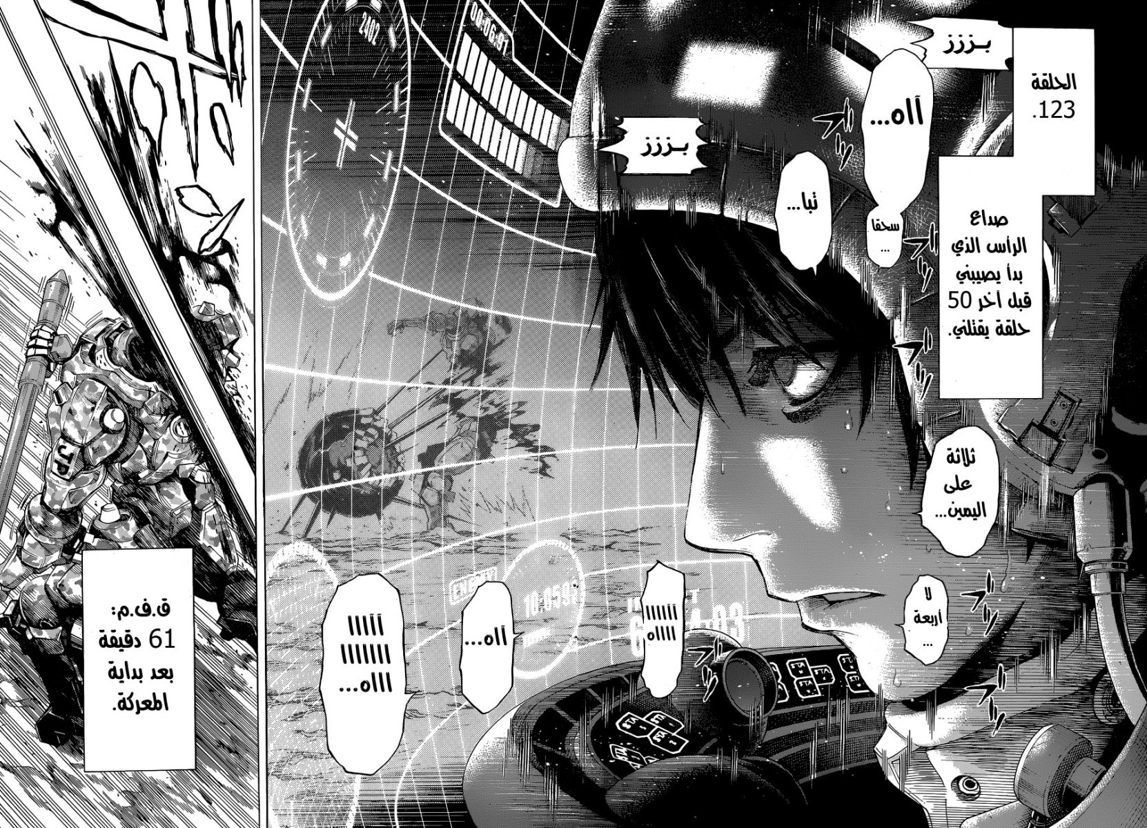 Read All You Need Is Kill AR Manga Online