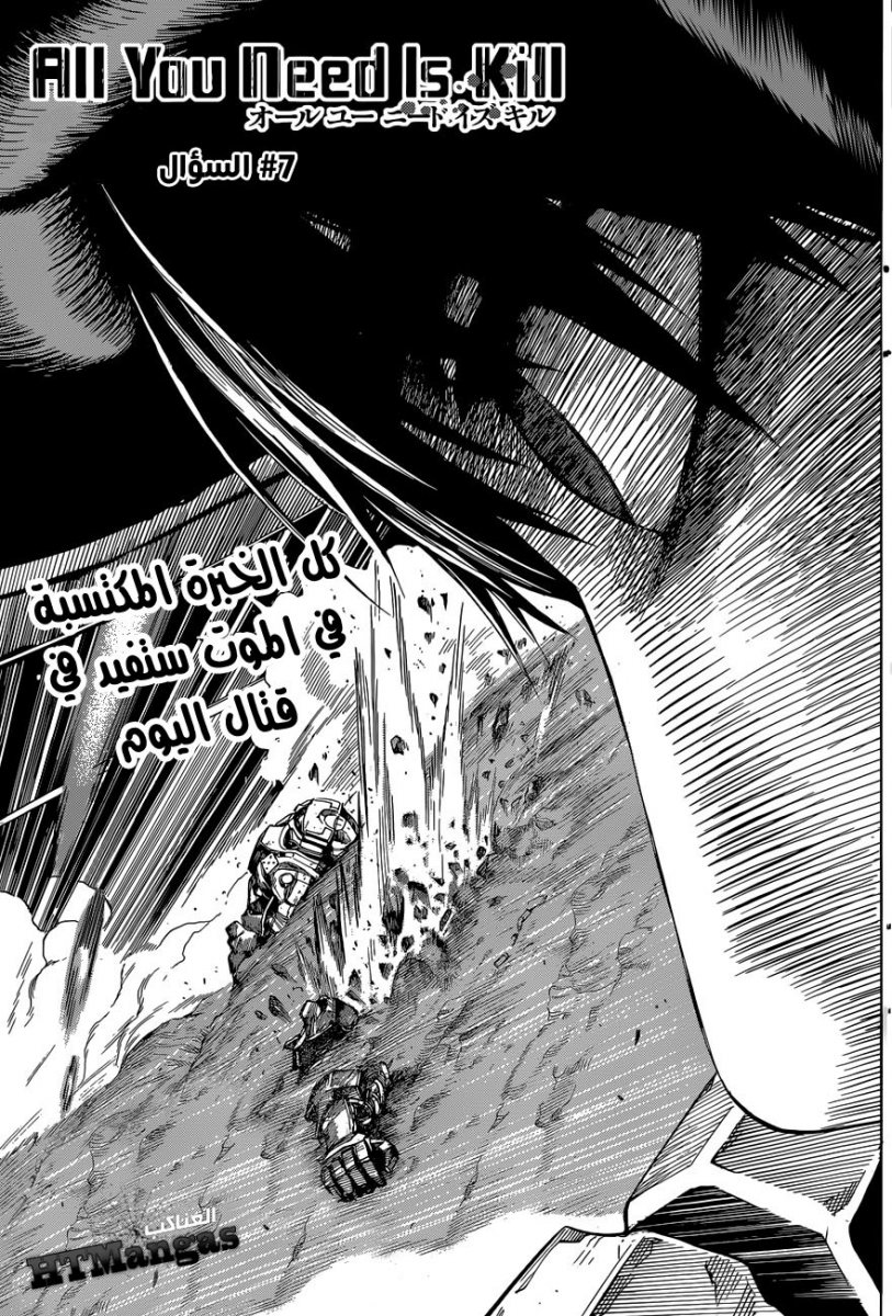 Read All You Need Is Kill AR Manga Online