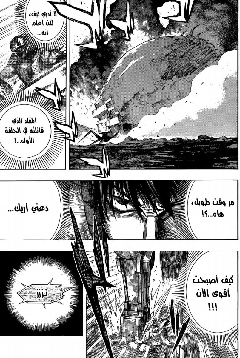 Read All You Need Is Kill AR Manga Online