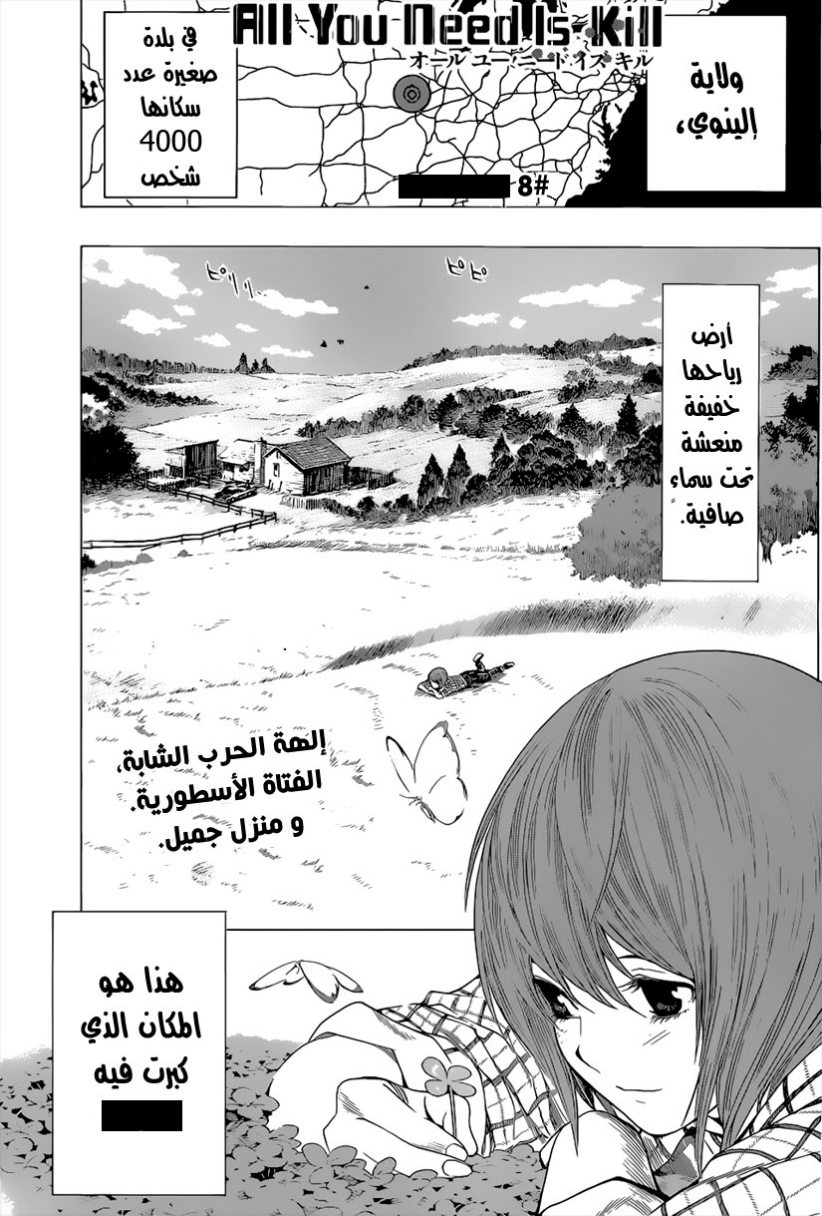 Read All You Need Is Kill AR Manga Online