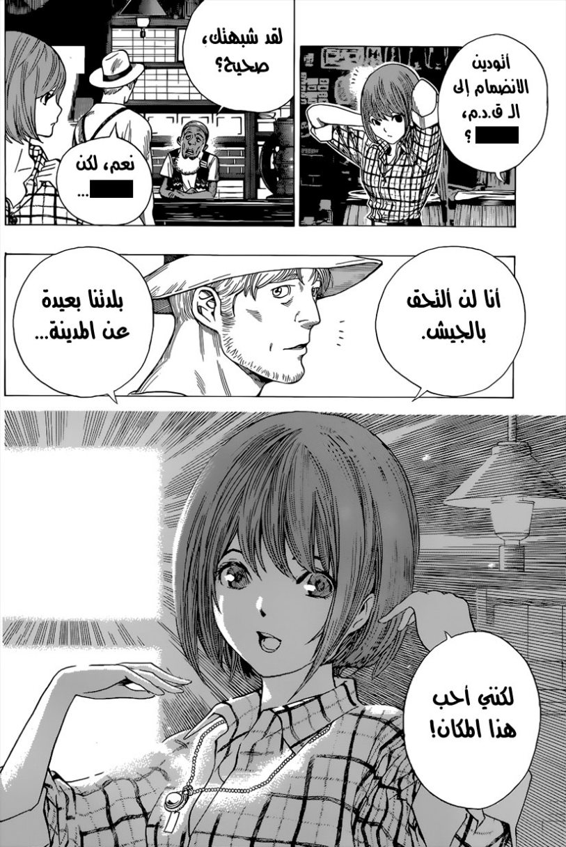 Read All You Need Is Kill AR Manga Online