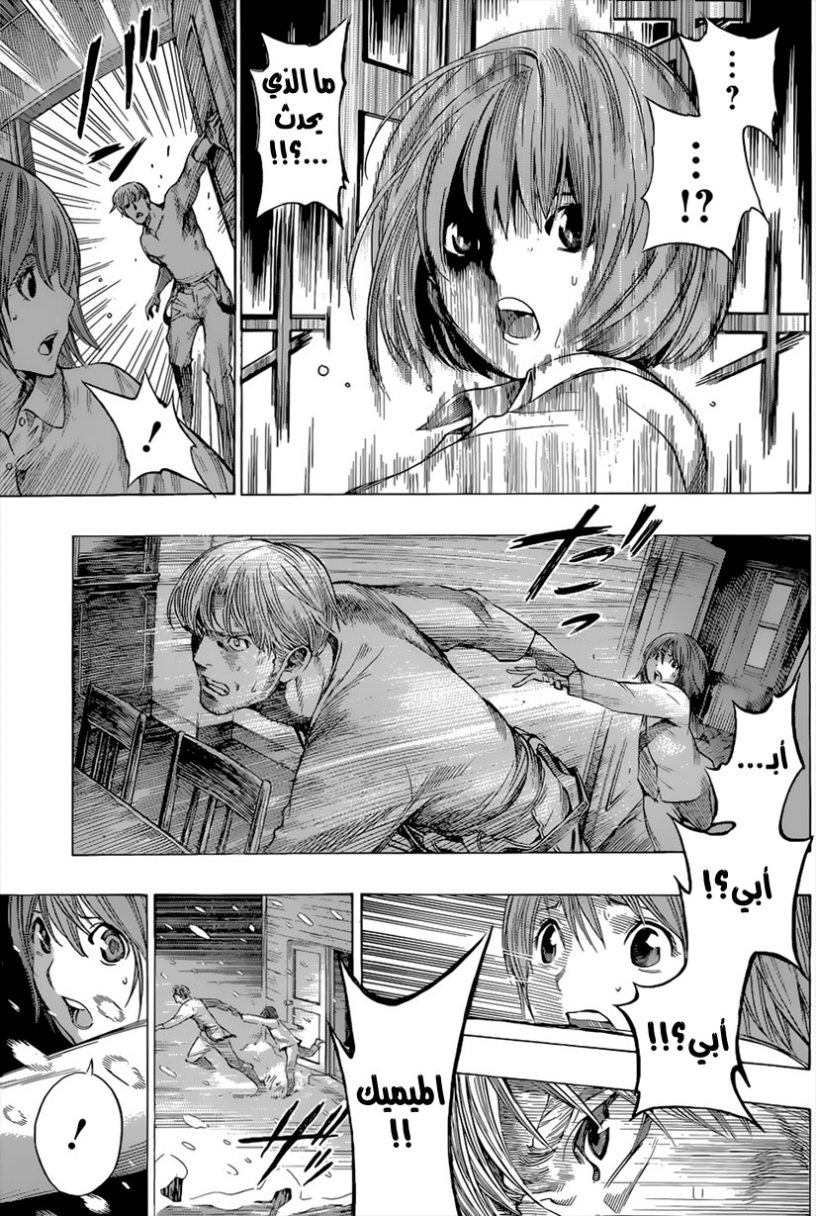Read All You Need Is Kill AR Manga Online