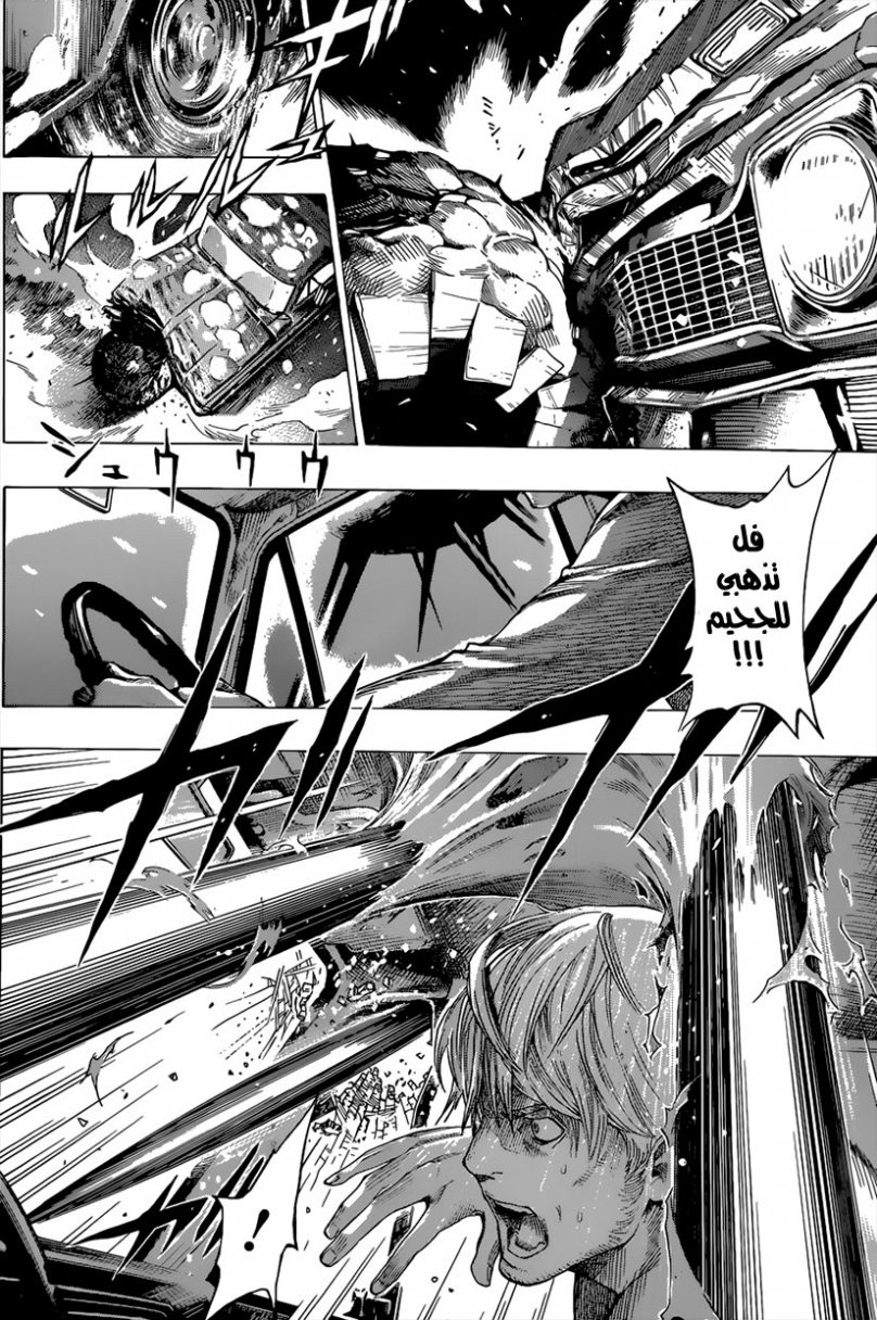 Read All You Need Is Kill AR Manga Online