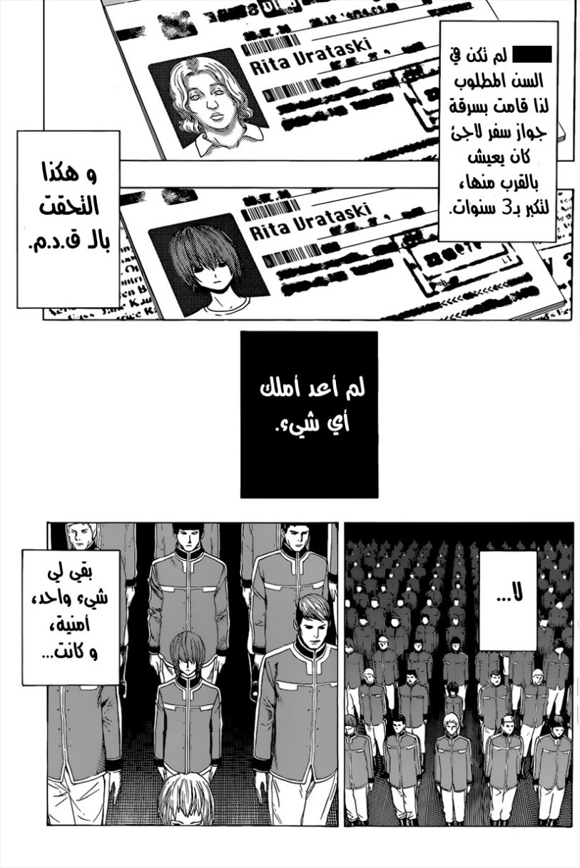 Read All You Need Is Kill AR Manga Online