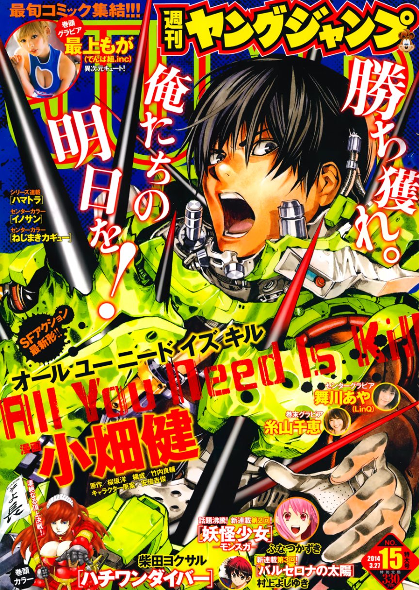 Read All You Need Is Kill AR Manga Online