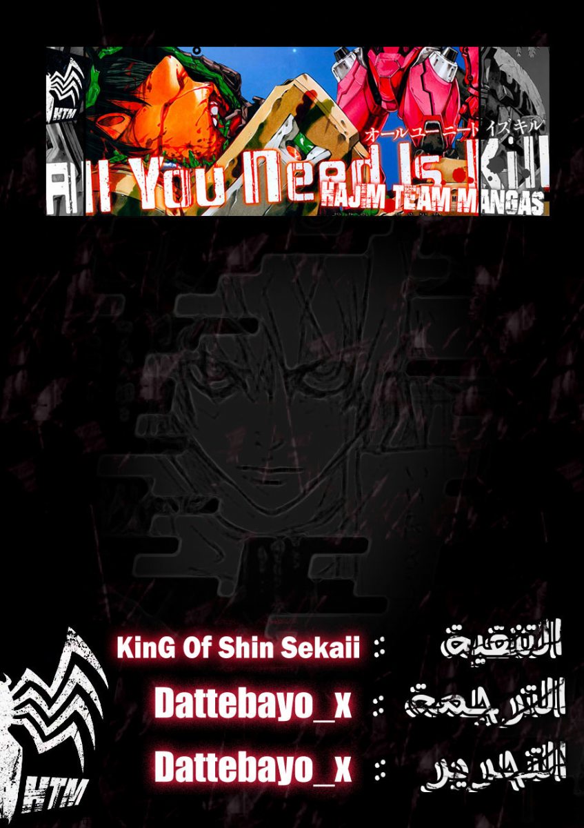 Read All You Need Is Kill AR Manga Online