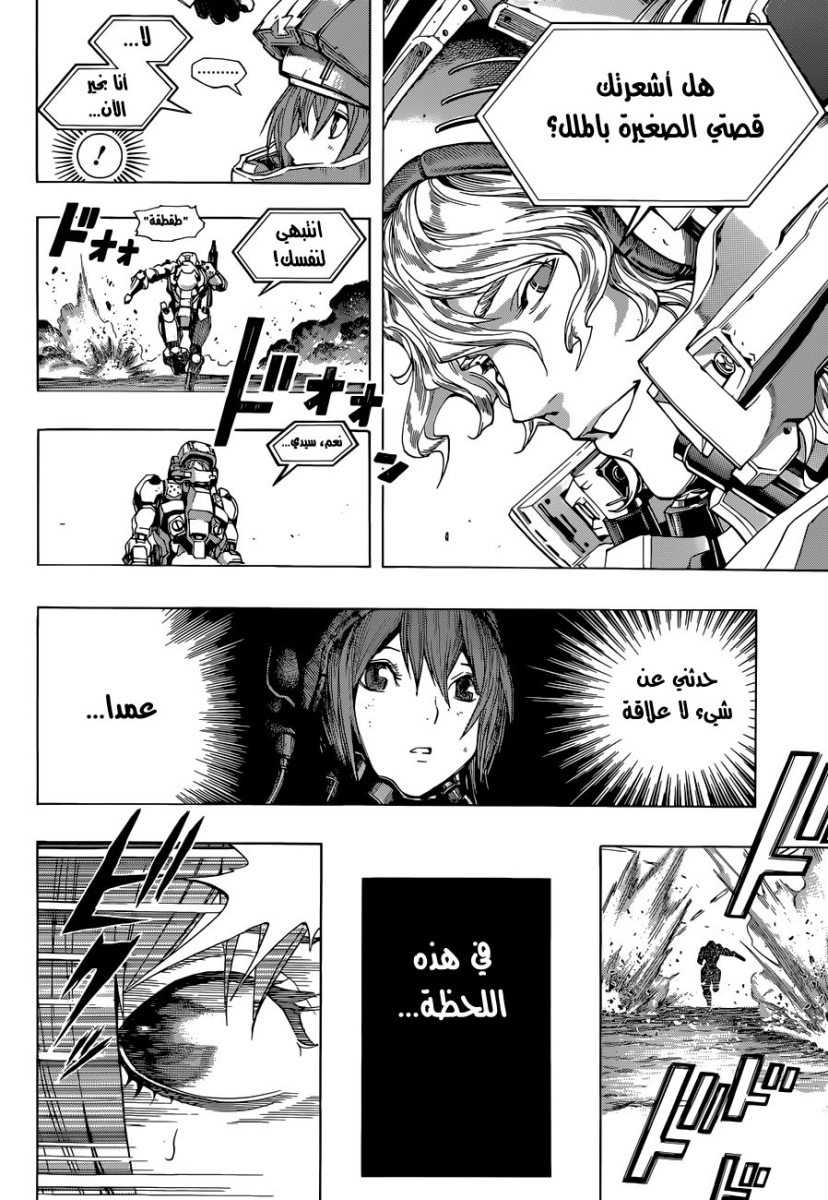 Read All You Need Is Kill AR Manga Online