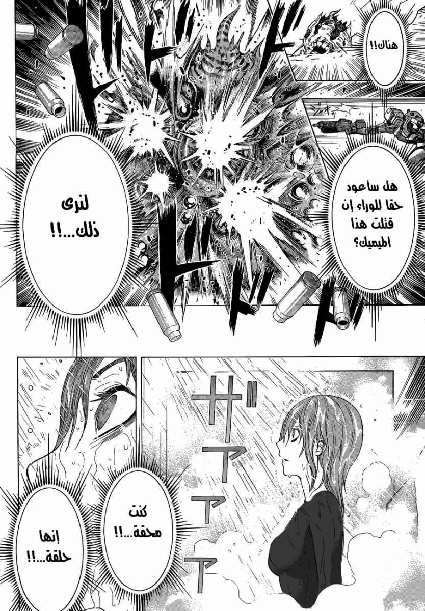 Read All You Need Is Kill AR Manga Online