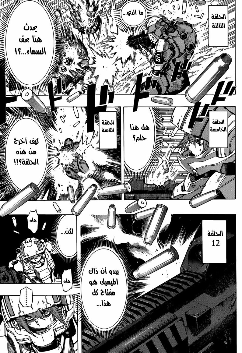 Read All You Need Is Kill AR Manga Online