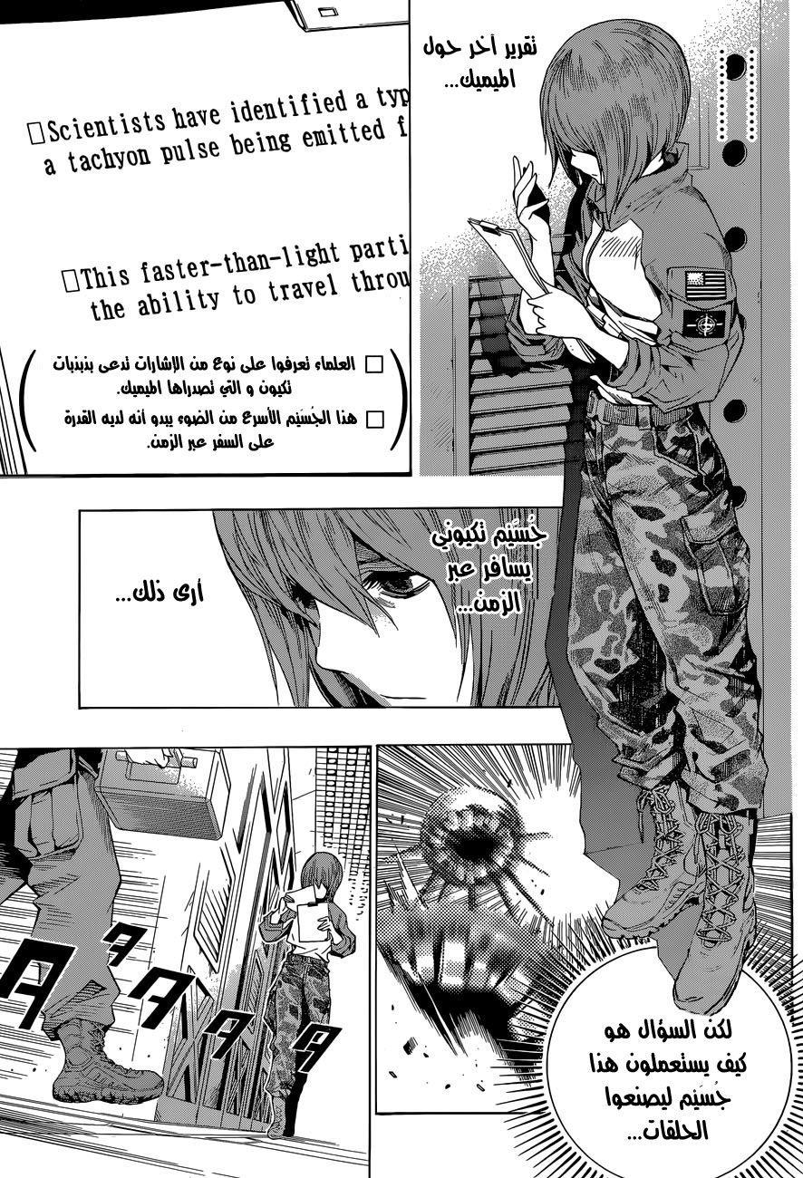 Read All You Need Is Kill AR Manga Online