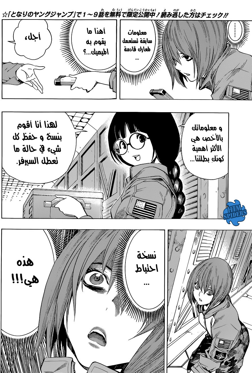 Read All You Need Is Kill AR Manga Online