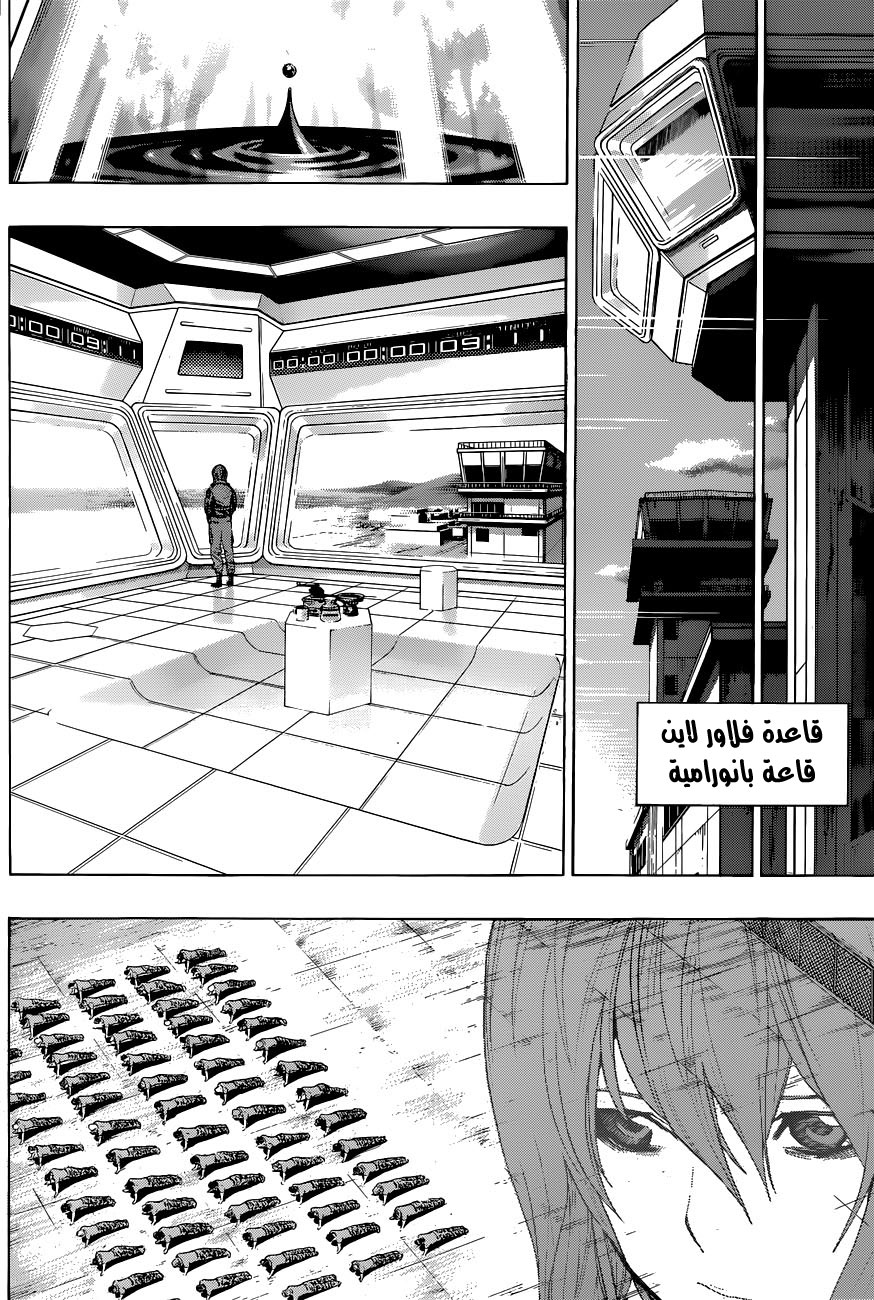 Read All You Need Is Kill AR Manga Online