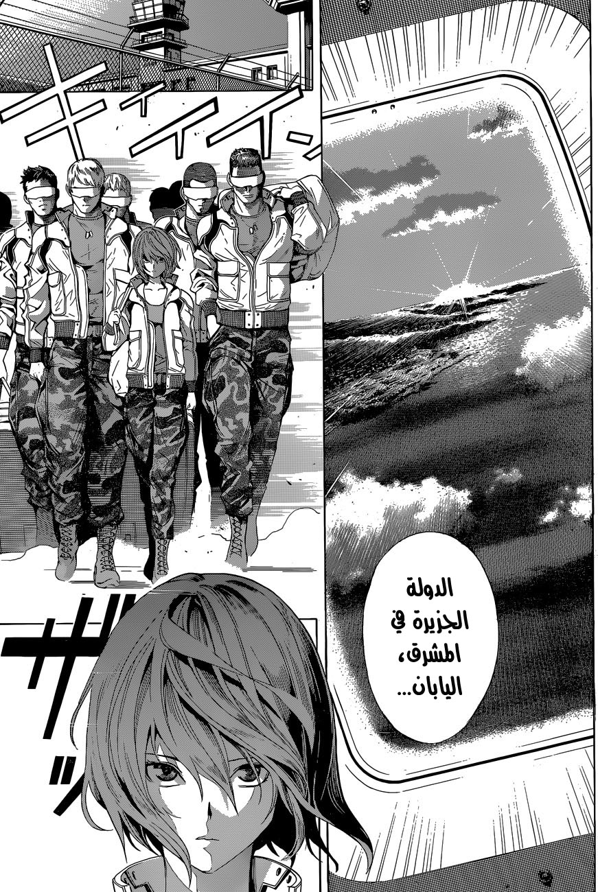 Read All You Need Is Kill AR Manga Online