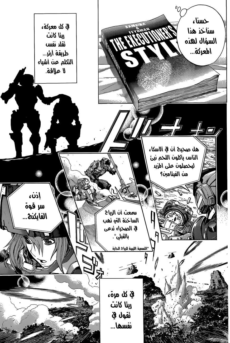 Read All You Need Is Kill AR Manga Online