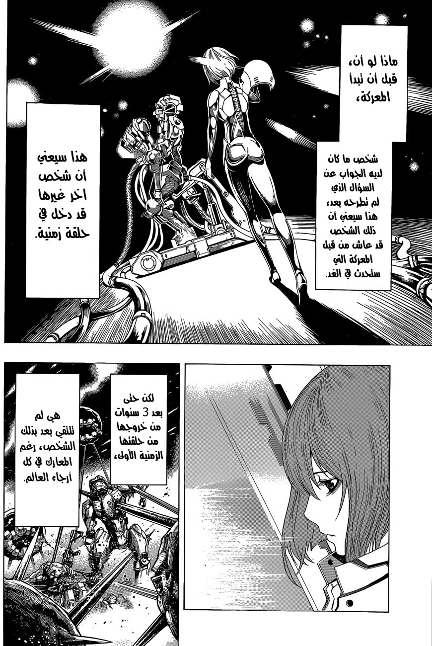 Read All You Need Is Kill AR Manga Online