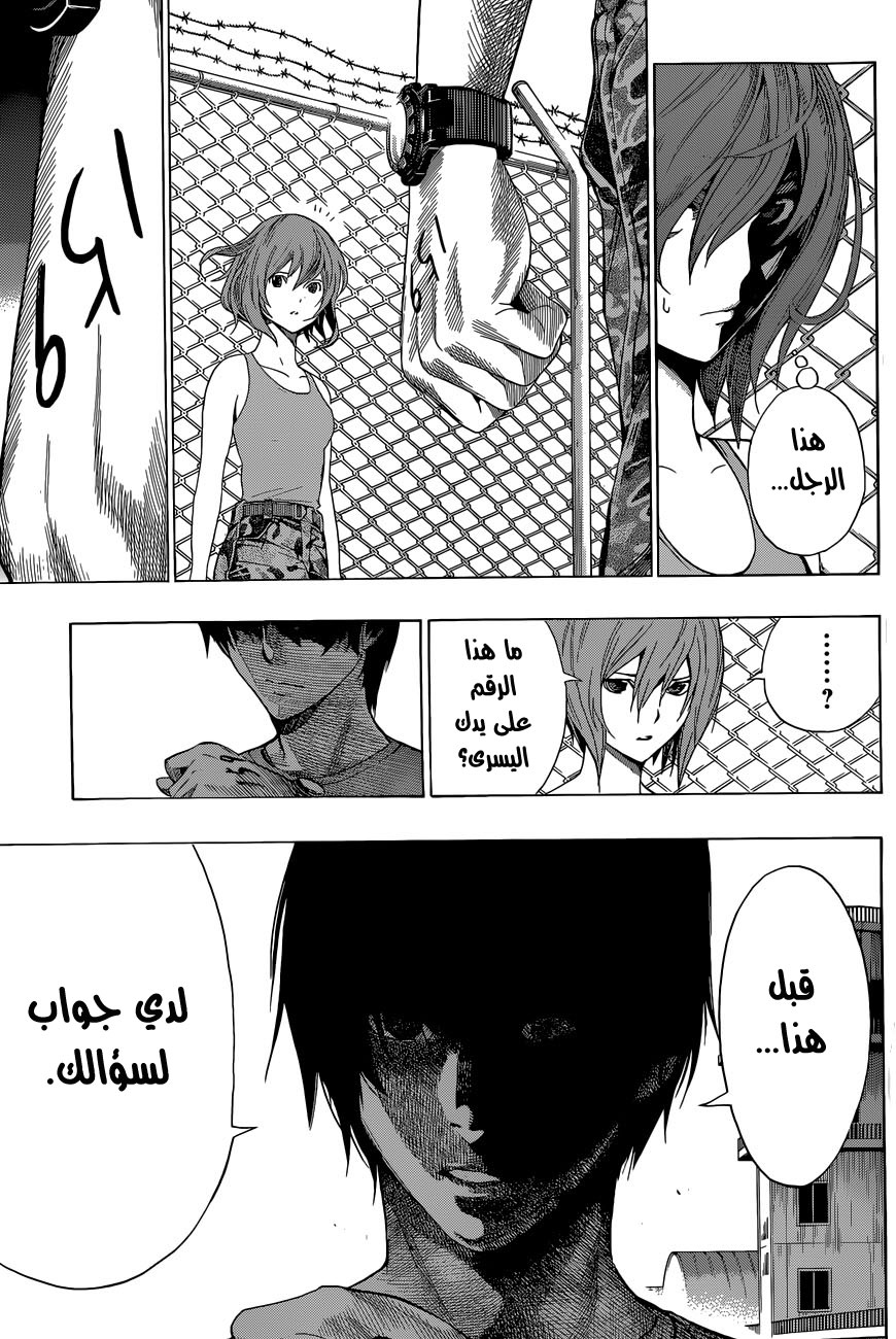 Read All You Need Is Kill AR Manga Online