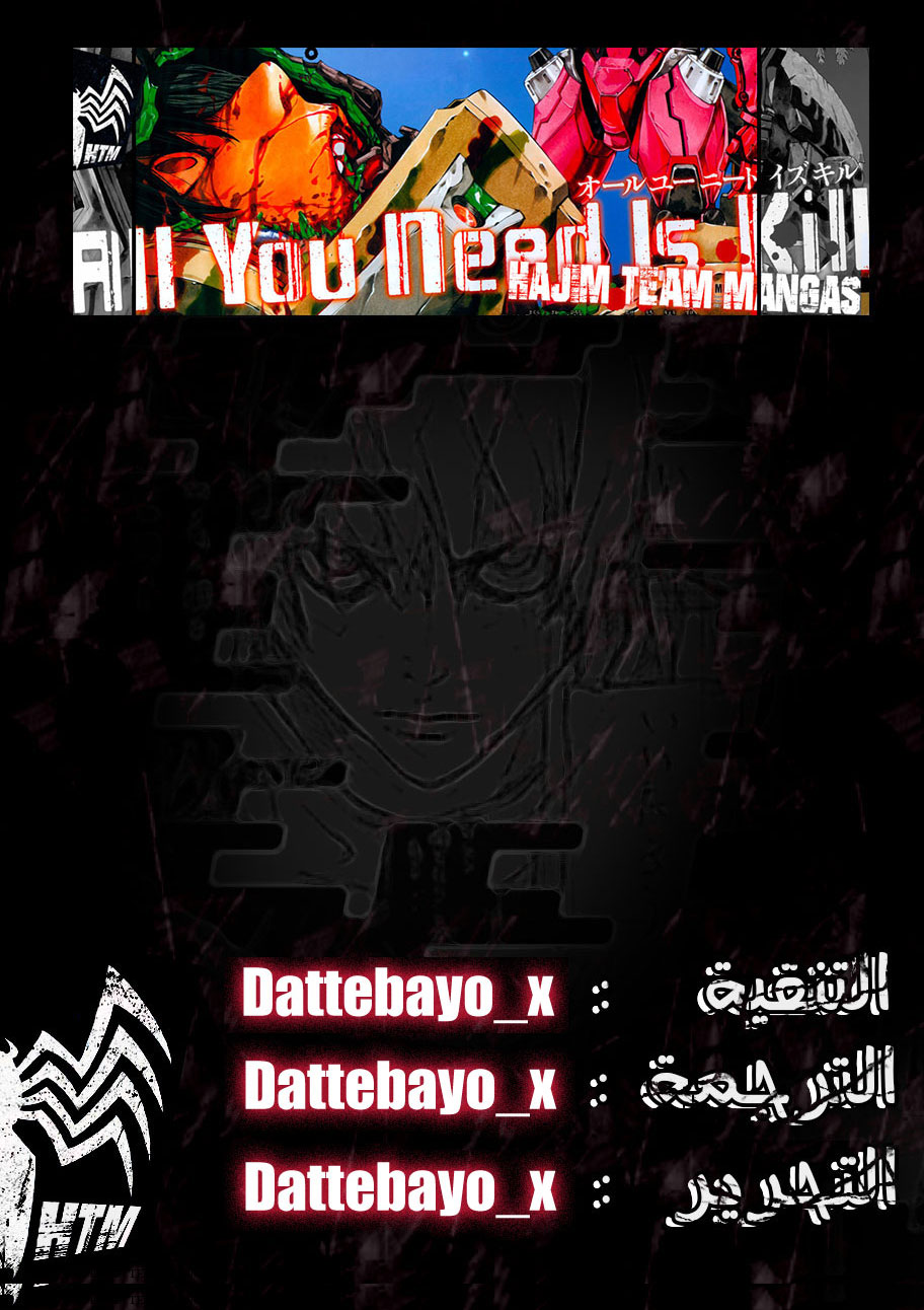 Read All You Need Is Kill AR Manga Online