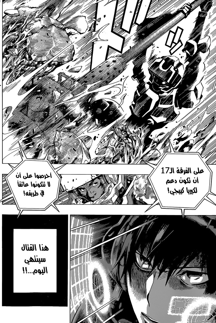 Read All You Need Is Kill AR Manga Online
