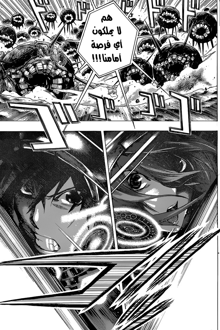 Read All You Need Is Kill AR Manga Online