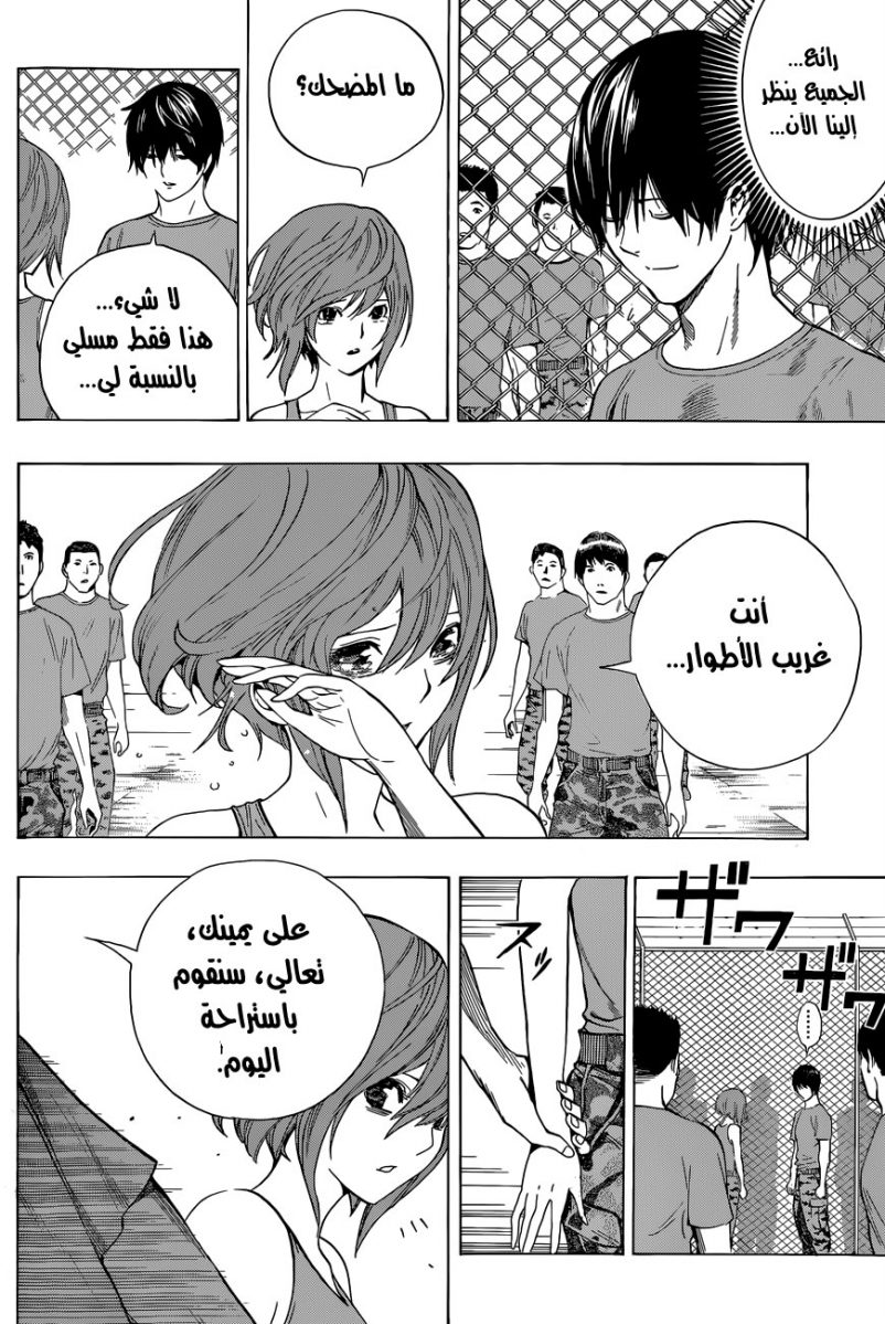 Read All You Need Is Kill AR Manga Online