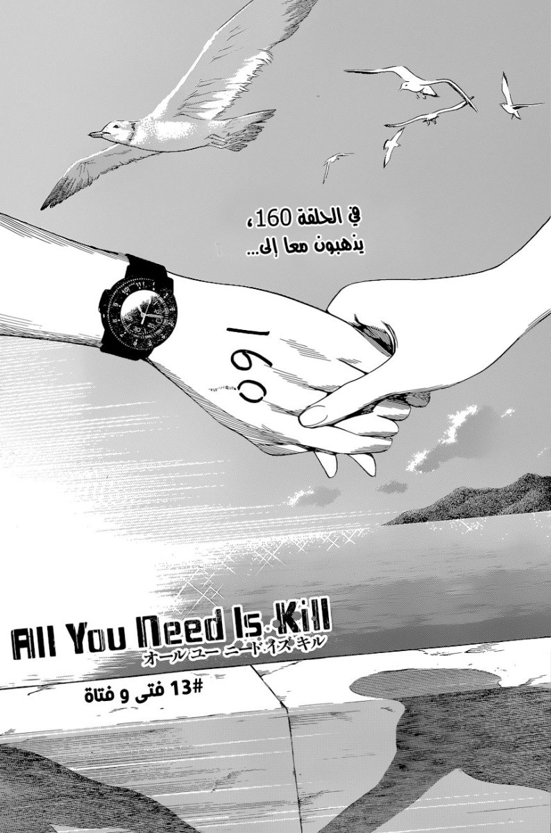 Read All You Need Is Kill AR Manga Online