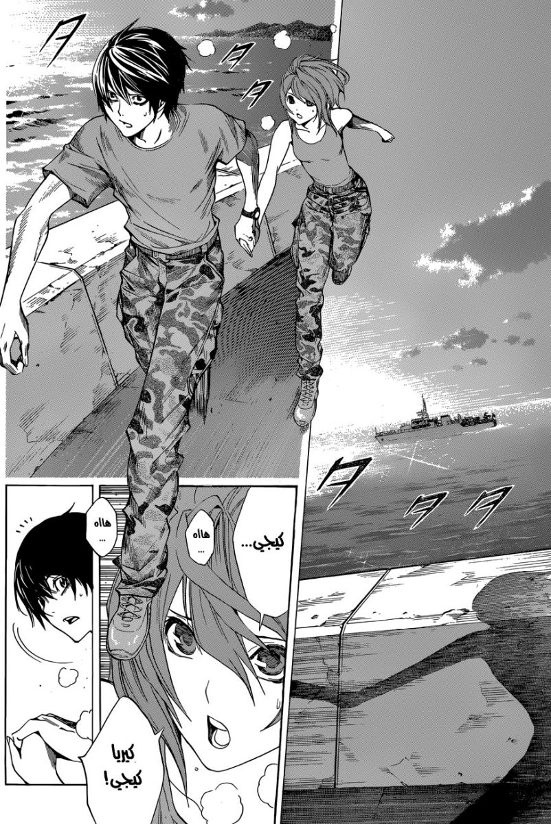 Read All You Need Is Kill AR Manga Online