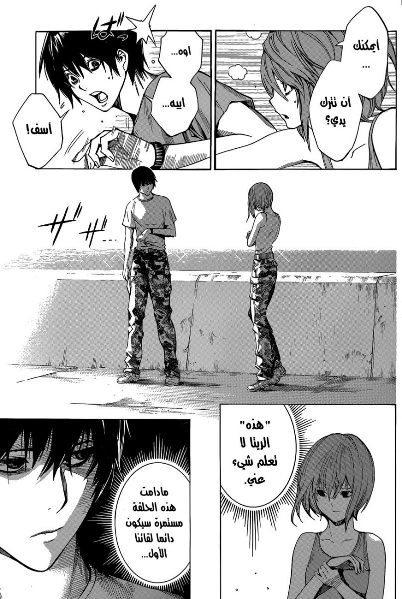 Read All You Need Is Kill AR Manga Online