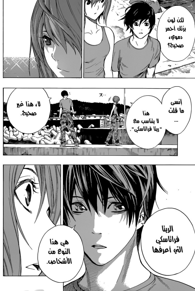 Read All You Need Is Kill AR Manga Online