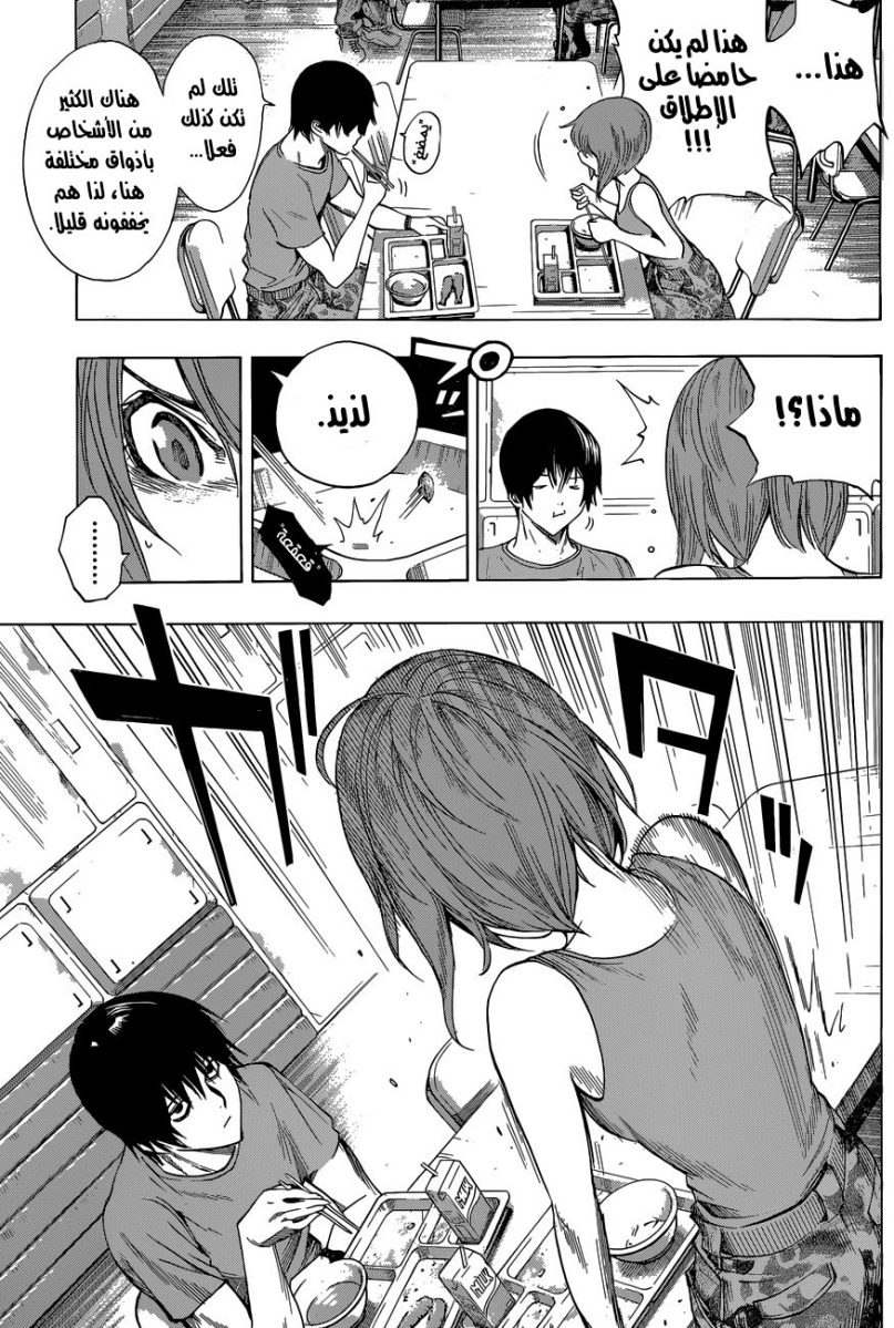 Read All You Need Is Kill AR Manga Online