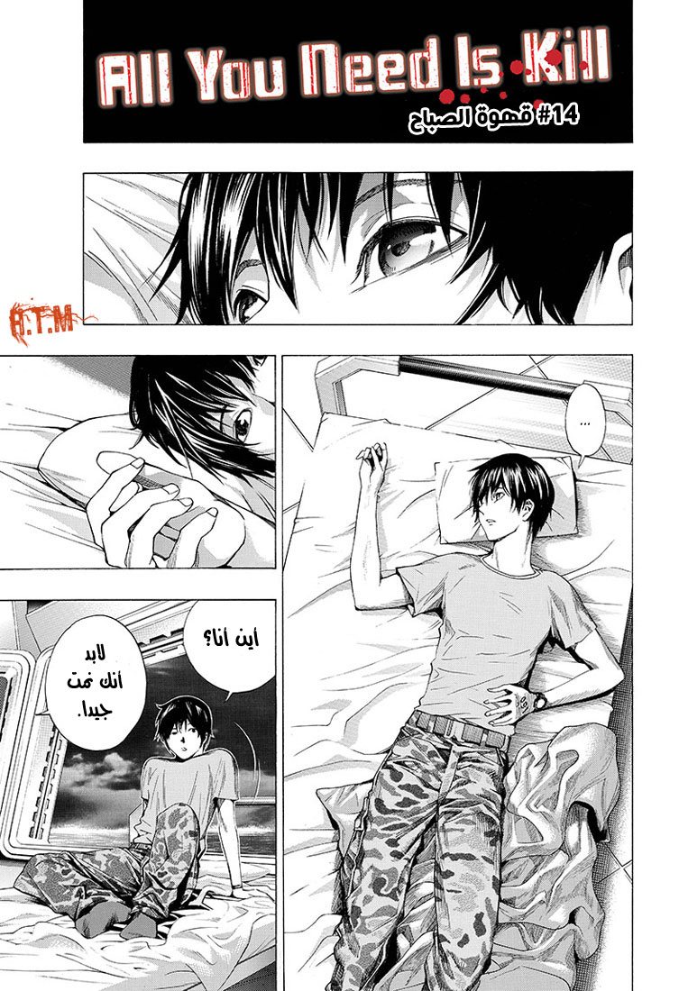 Read All You Need Is Kill AR Manga Online