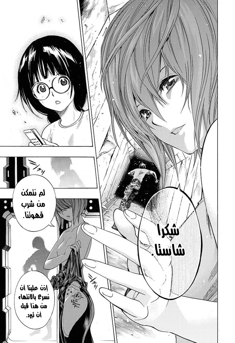 Read All You Need Is Kill AR Manga Online