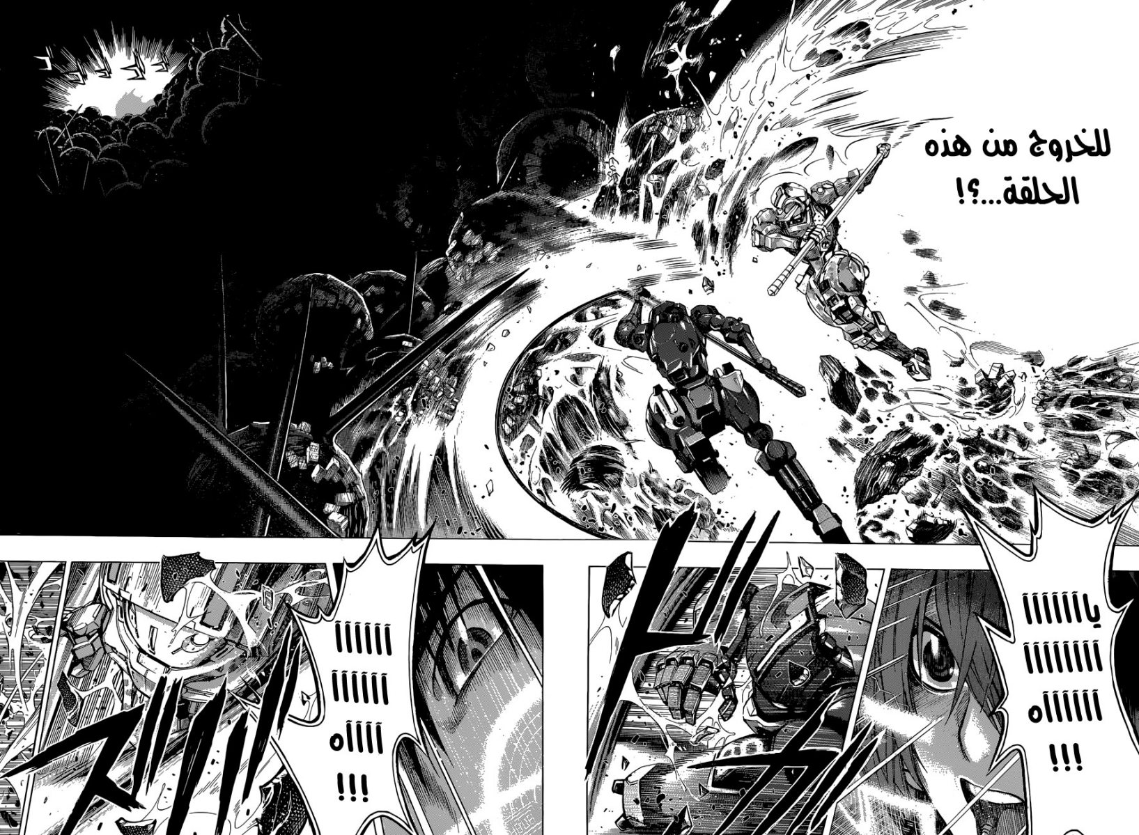 Read All You Need Is Kill AR Manga Online