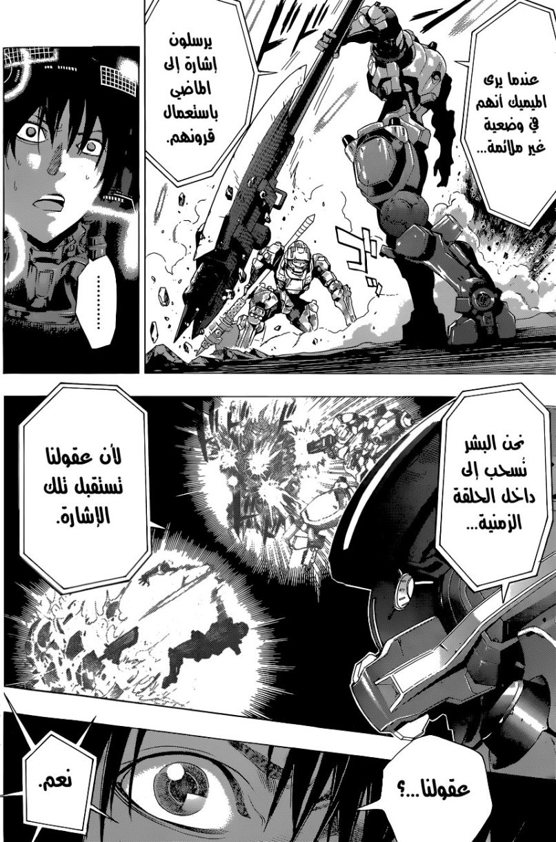 Read All You Need Is Kill AR Manga Online