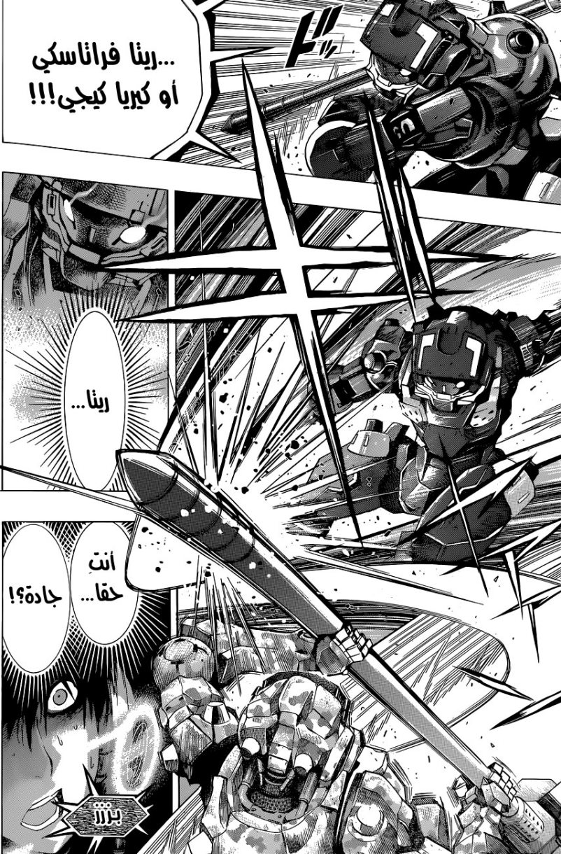 Read All You Need Is Kill AR Manga Online