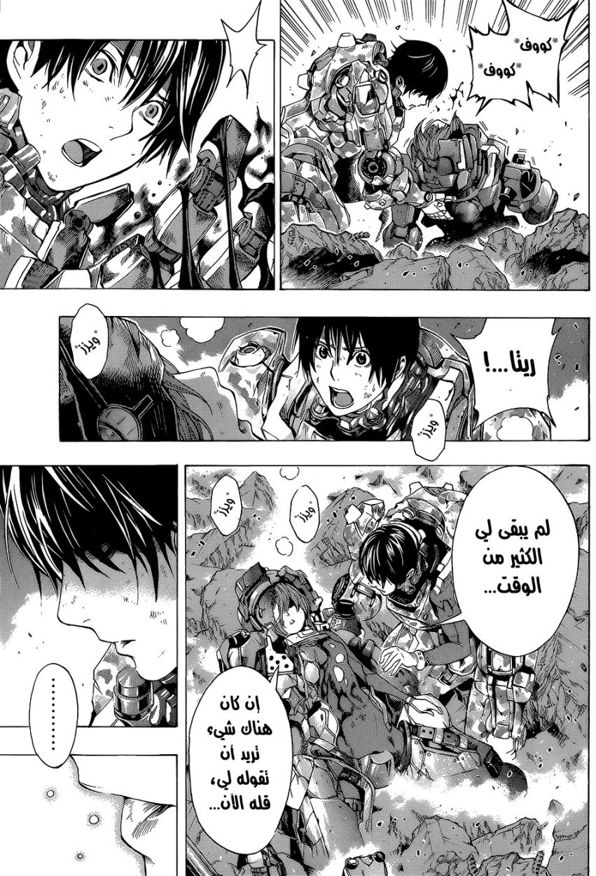 Read All You Need Is Kill AR Manga Online