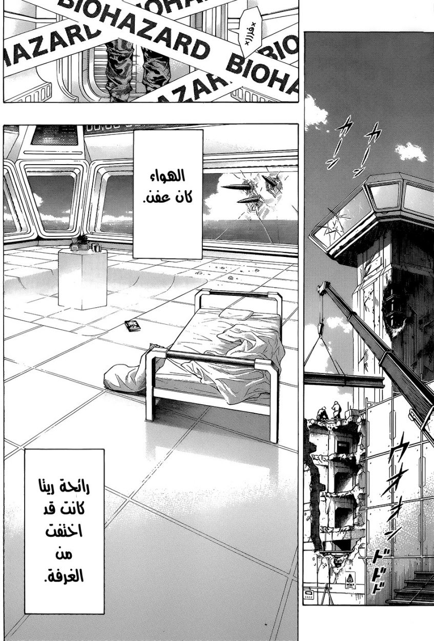 Read All You Need Is Kill AR Manga Online