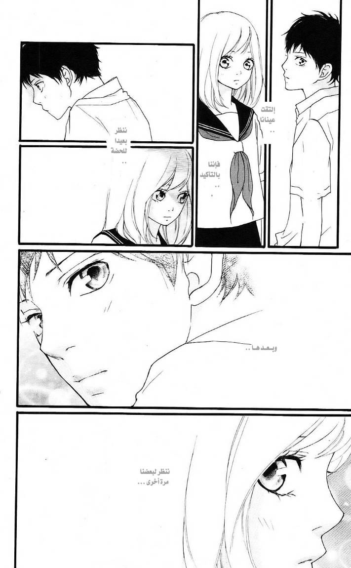 Read Ao Haru Ride AR Manga Online