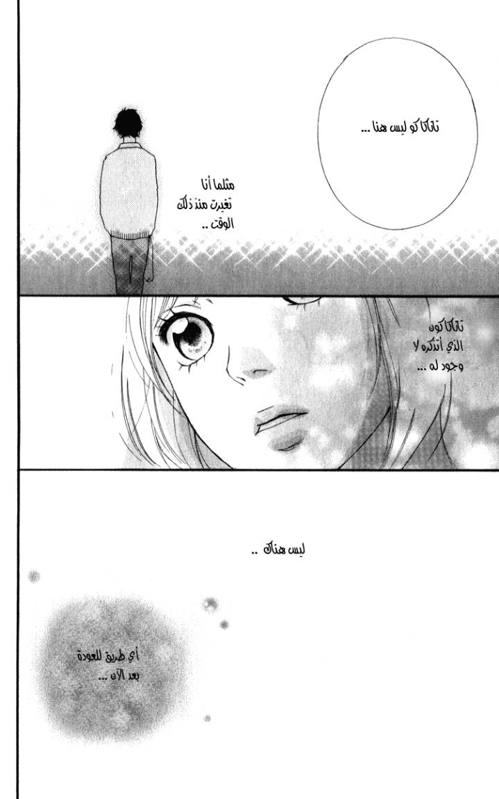 Read Ao Haru Ride AR Manga Online