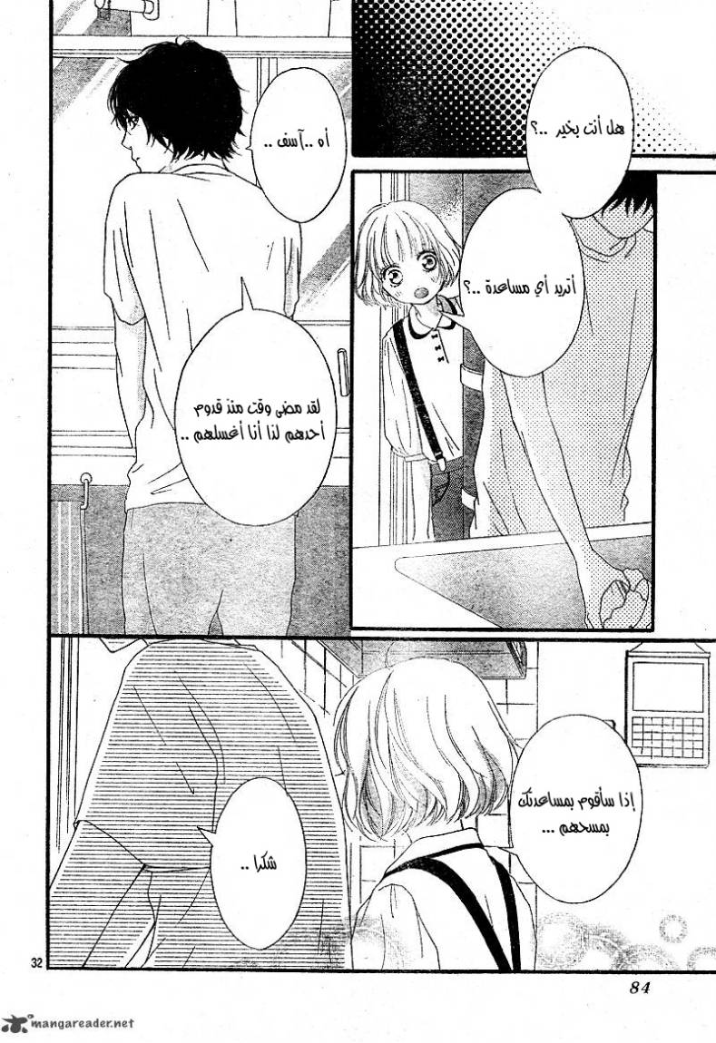 Read Ao Haru Ride AR Manga Online