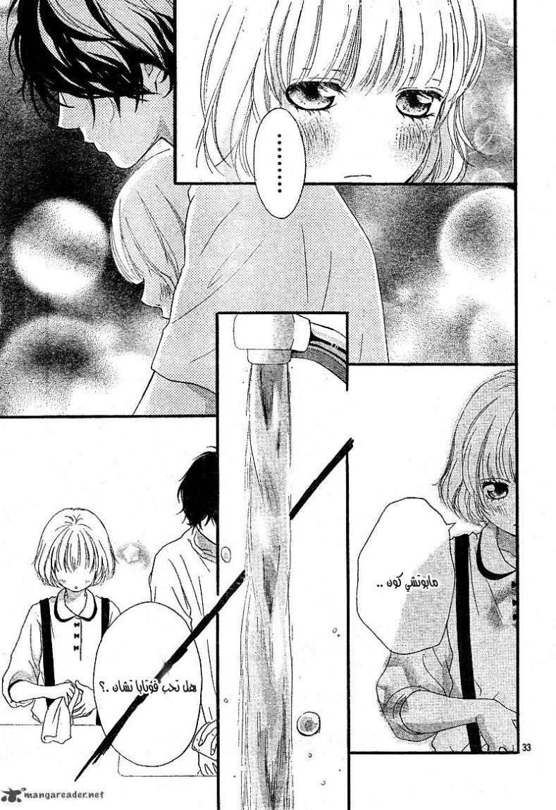 Read Ao Haru Ride AR Manga Online