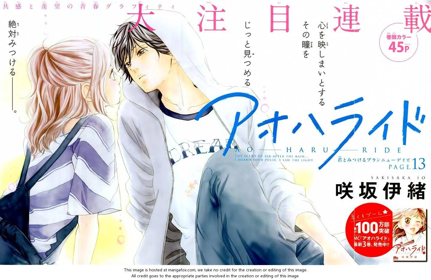 Read Ao Haru Ride AR Manga Online