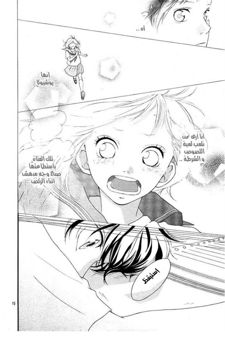 Read Ao Haru Ride AR Manga Online