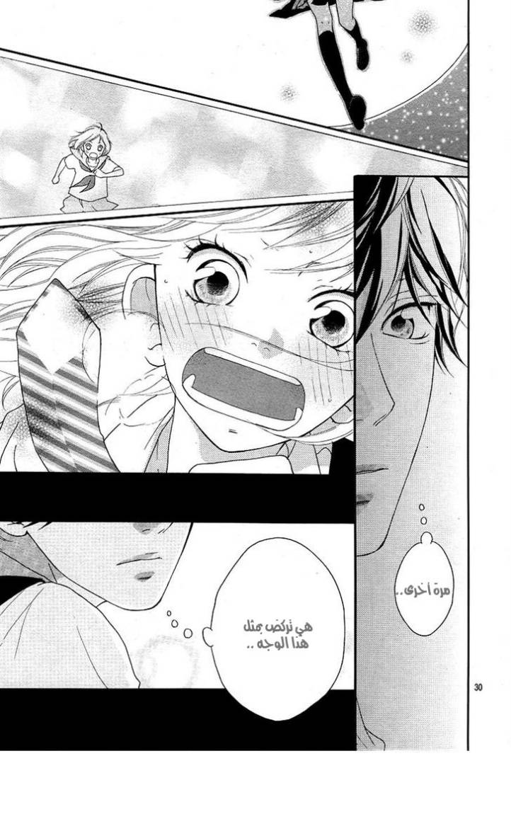 Read Ao Haru Ride AR Manga Online