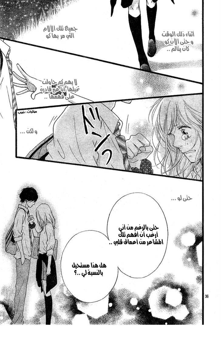 Read Ao Haru Ride AR Manga Online