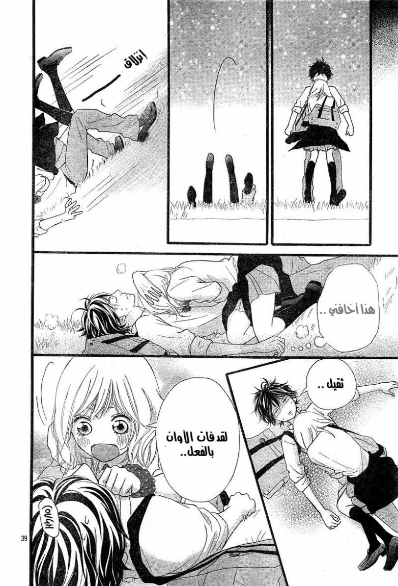 Read Ao Haru Ride AR Manga Online